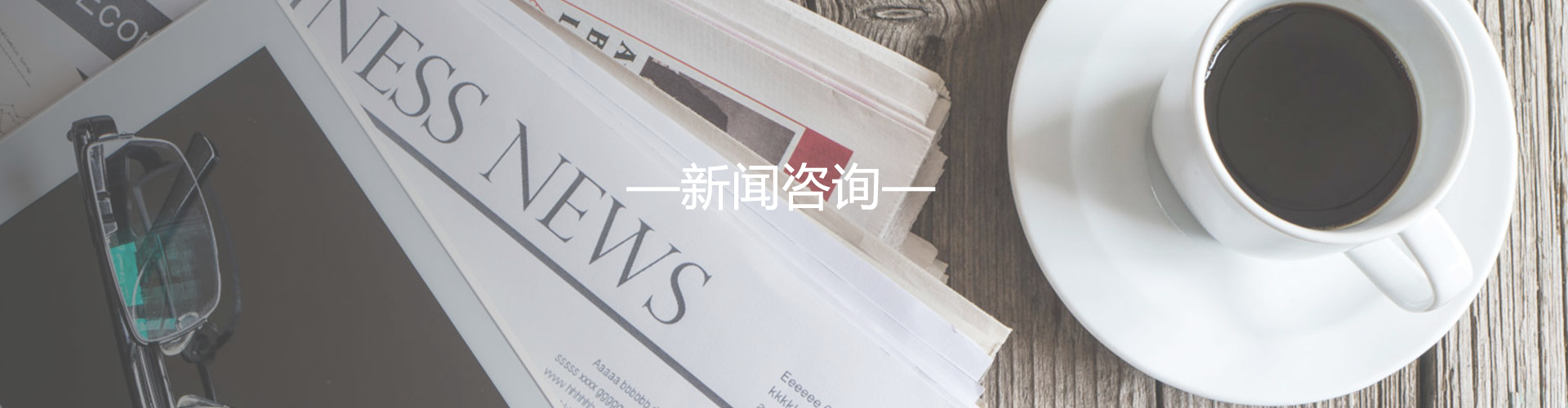 技术资讯